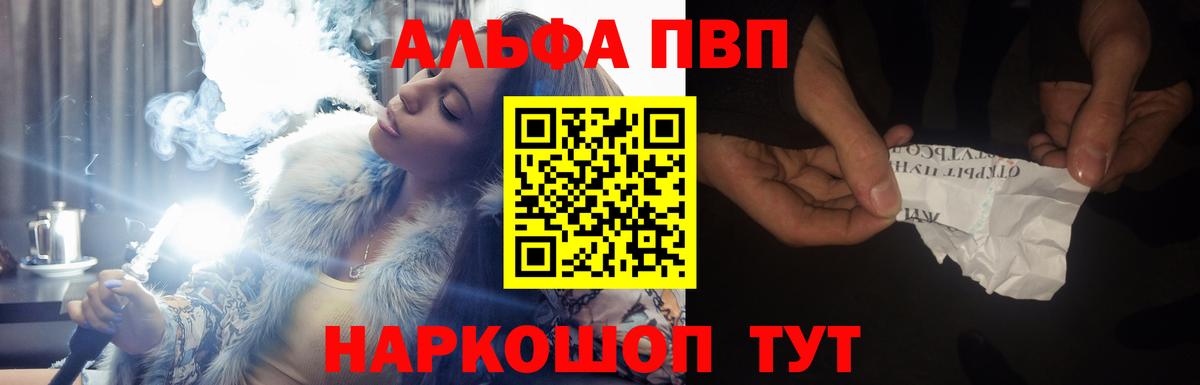 хочу   Альфа ПВП СК  А ПВП  Вход с VPN  Артёмовский 