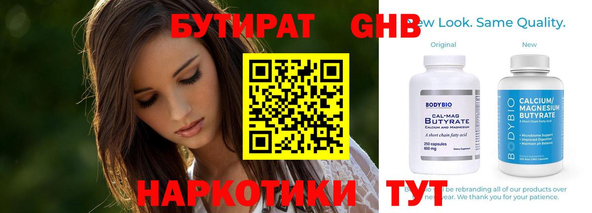 Бутират Butirat  Вход с VPN  БУТИРАТ  Артёмовский 