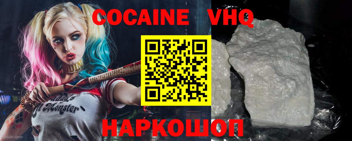Cocaine Боливия  Cocaine  COCAIN Эквадор  Артёмовский  Вход с VPN 