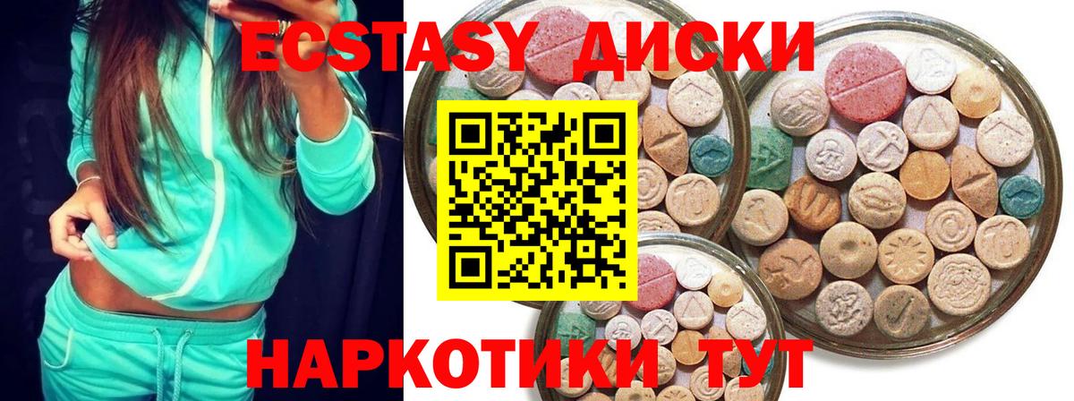 Экстази  Ecstasy MDMA  Вход с VPN  Артёмовский 