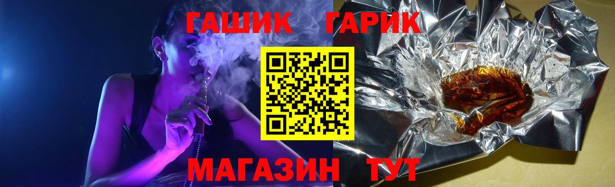 Гашиш 40% ТГК  ГАШ  купить  сайты  Вход с VPN  Артёмовский 