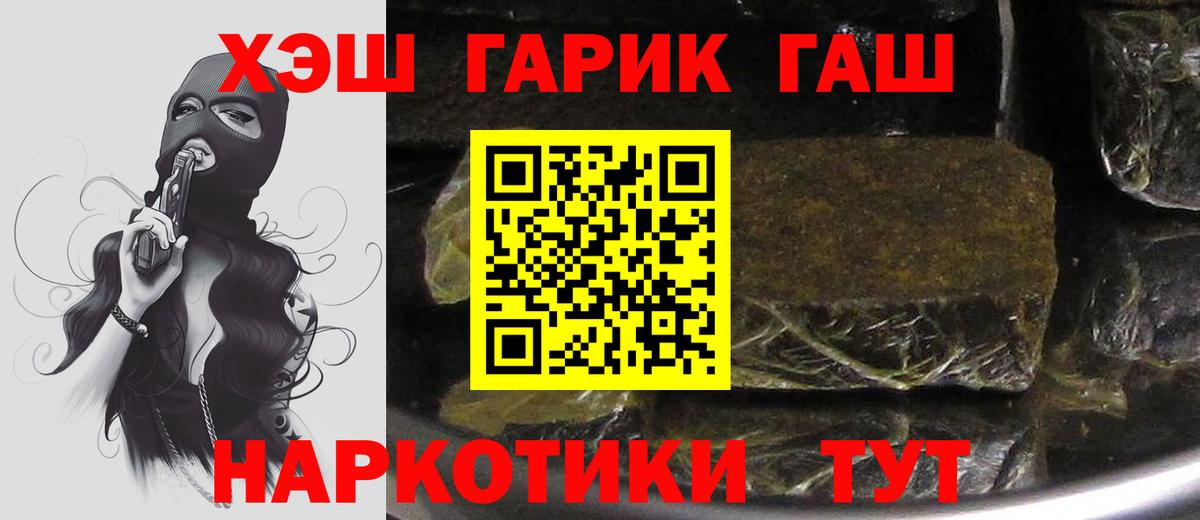 ГАШИШ гарик Артёмовский