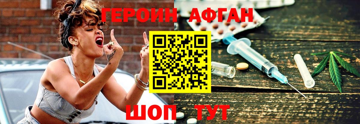 Артёмовский  ГЕРОИН гречка  Героин  Вход с VPN 