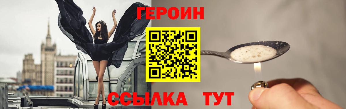 Героин белый Артёмовский