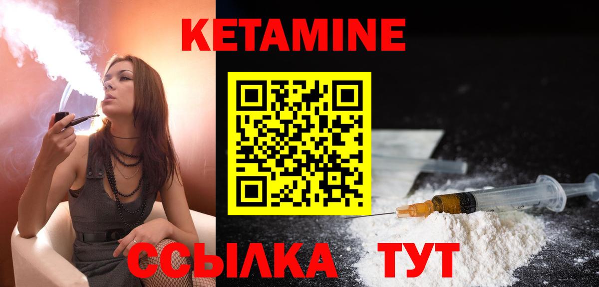 Кетамин VHQ  КЕТАМИН ketamine  Вход с VPN  Артёмовский 