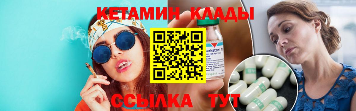 Кетамин ketamine Артёмовский
