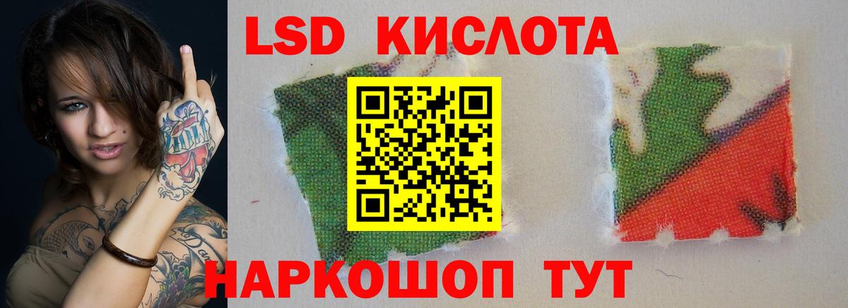 LSD-25 экстази ecstasy Артёмовский