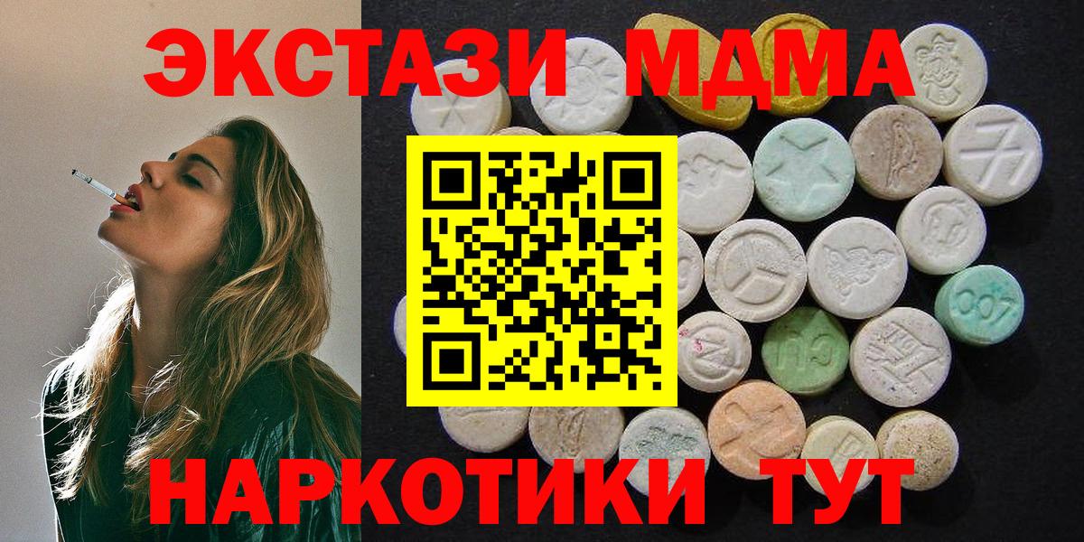 МДМА молли Артёмовский