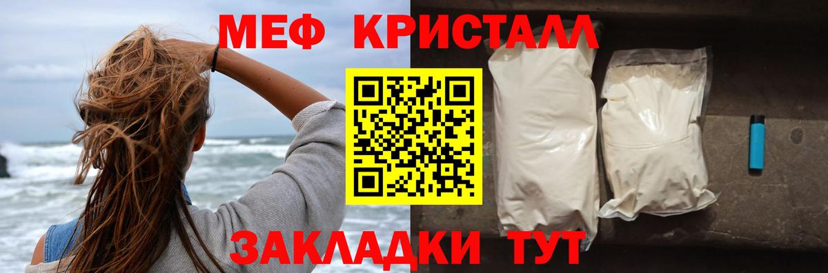 Мефедрон Артёмовский