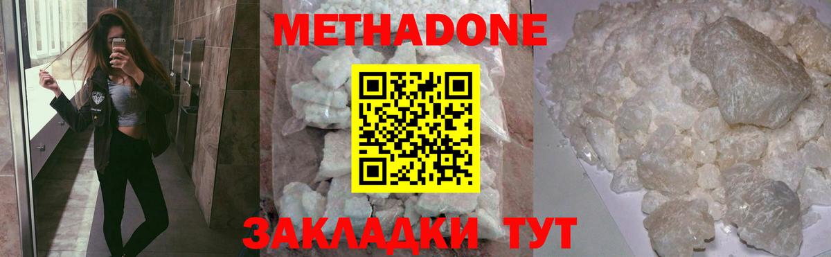 Метадон VHQ Артёмовский