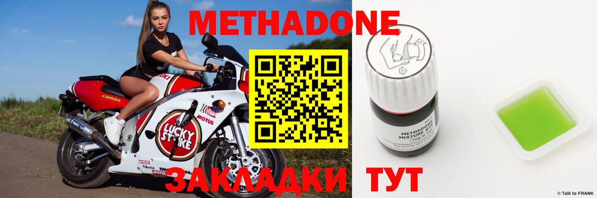 Артёмовский  МЕТАДОН белоснежный  Вход с VPN  МЕТАДОН мёд 