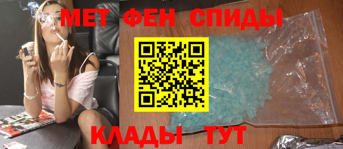 Метамфетамин Methamphetamine  Вход с VPN  Первитин  Артёмовский 