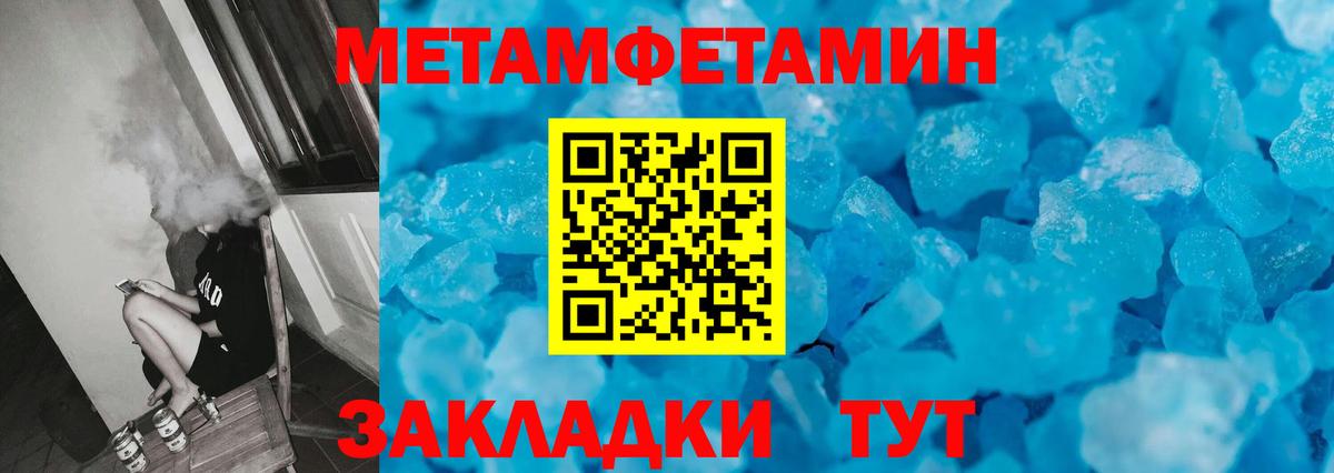 Первитин кристалл Артёмовский