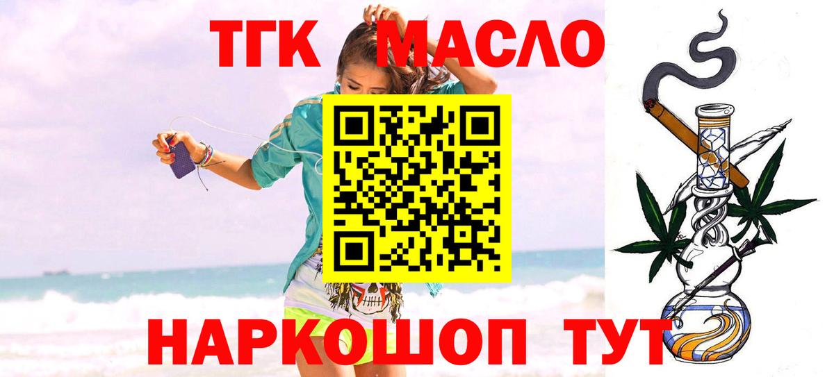 Дистиллят ТГК вейп с тгк Артёмовский