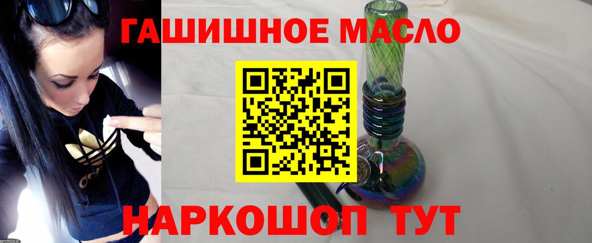 где найти наркотики  ТГК THC oil  Вход с VPN  Артёмовский  ТГК жижа 