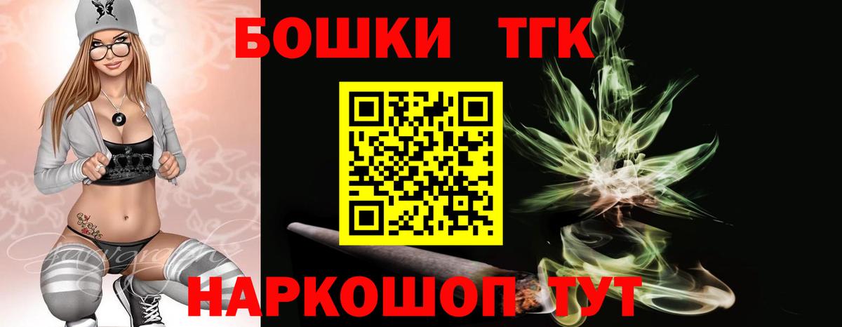 Марихуана  МДМА  Вход с VPN  КОКАИН  Мефедрон   ГАШ  Артёмовский  A PVP СОЛЬ кристаллы 